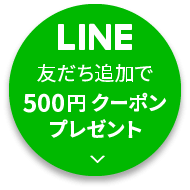 VISSLA公式LINEがスタート