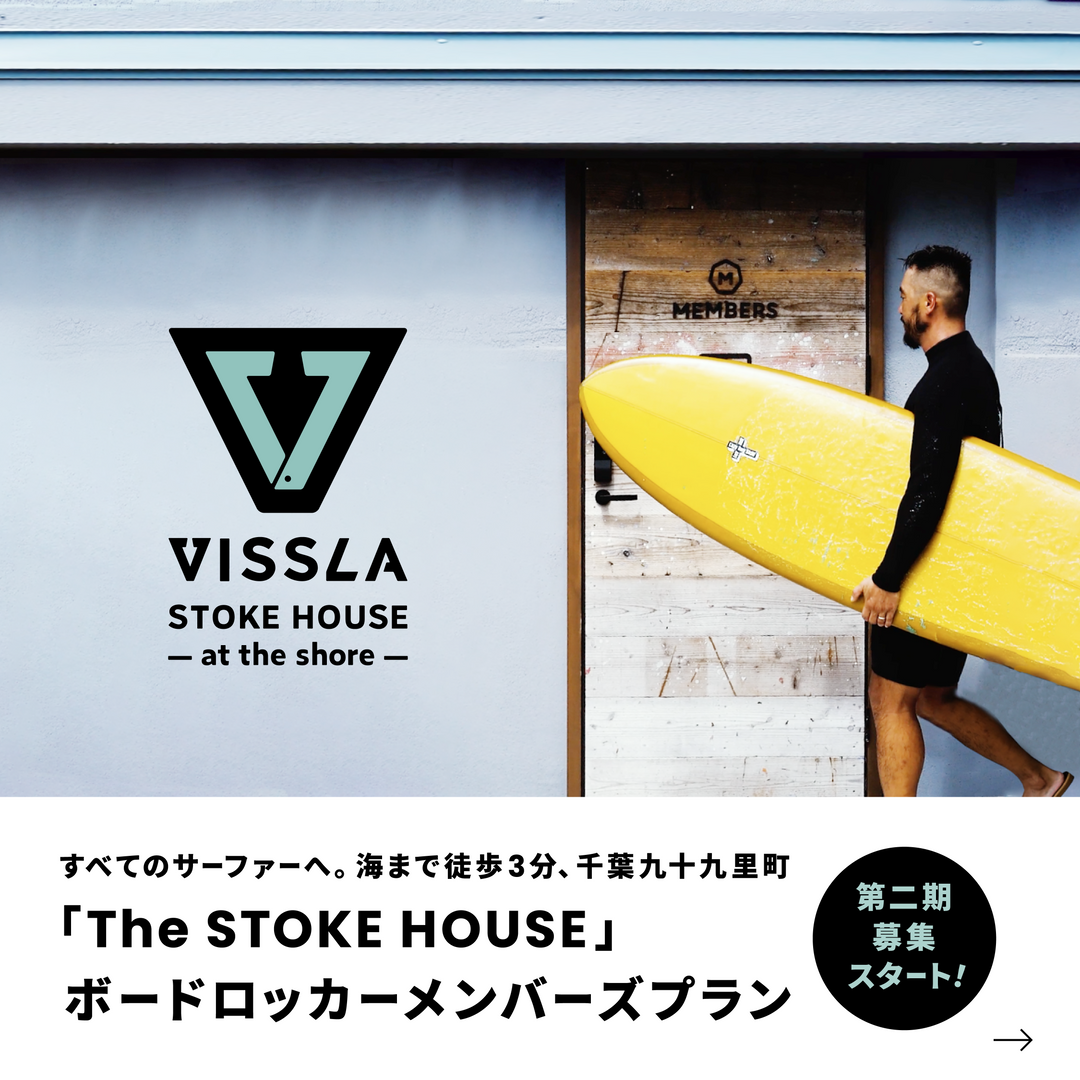 VISSLA / ヴィスラ JAPAN 公式オンラインストア – VISSLA JAPAN